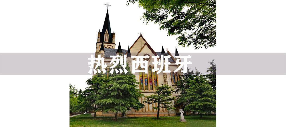 西班牙购房移民