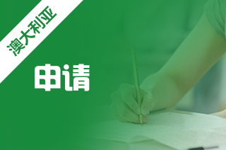 高考后，高中三年成绩申请西悉尼大学本科直读!