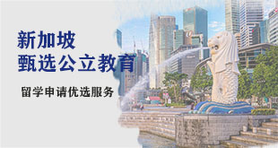 新加坡