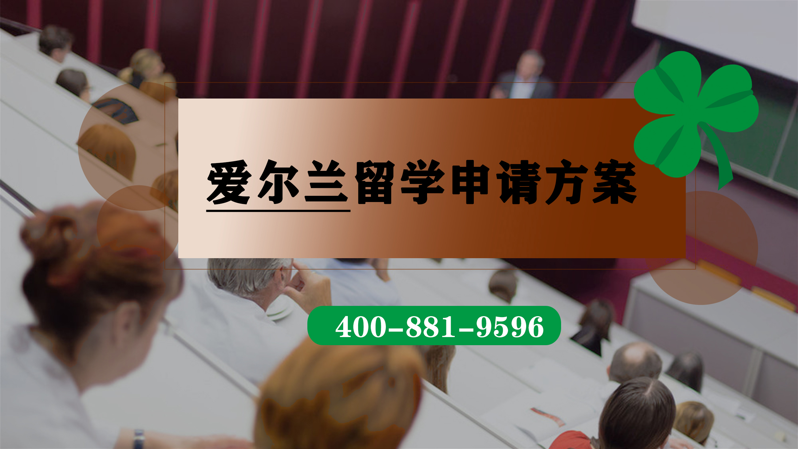 爱尔兰留学解析