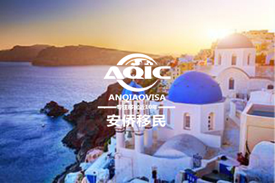 希腊黄金签证9月30日正式涨价至80万欧元