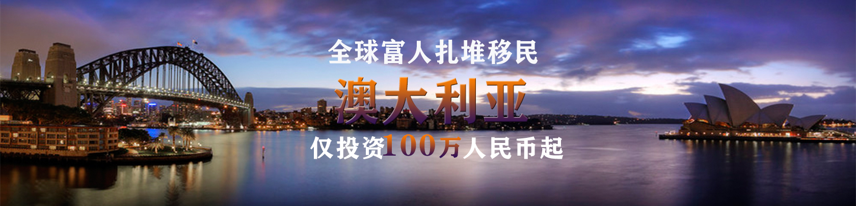 澳洲188A商业投资签证