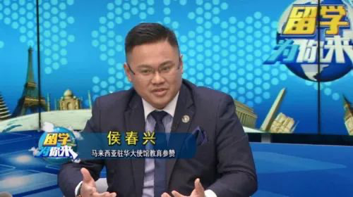 一份来自马来西亚的&ldquo;留学邀请&rdquo;