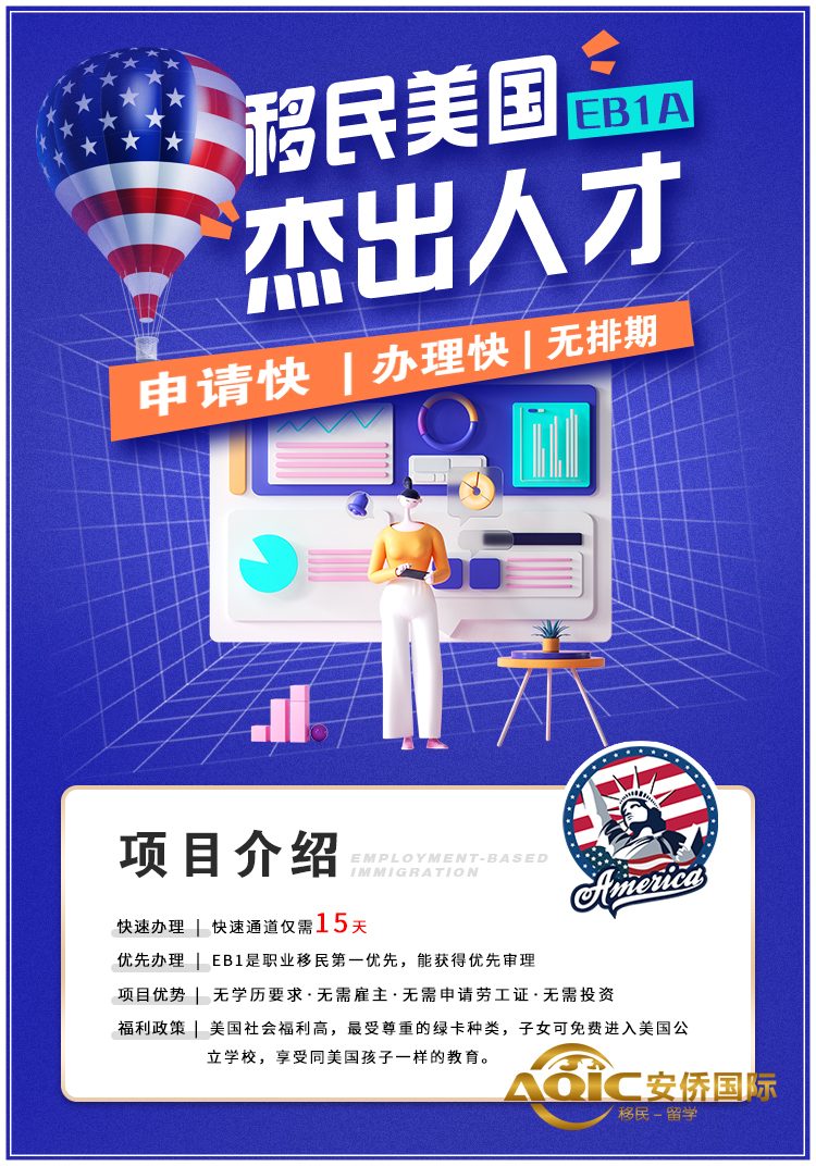 美国移民