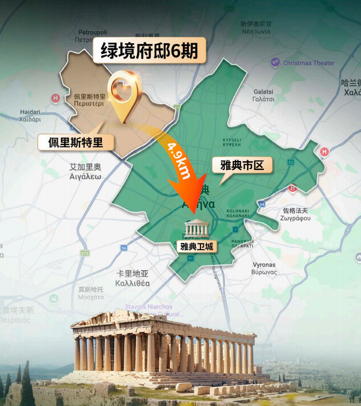 雅典绿境府邸 6 期